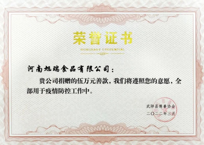 助力疫情防控，旭瑞集團愛心捐贈進行時